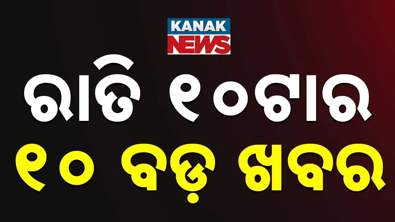  Top News Of The Hour Photograph: (Kanak News) 