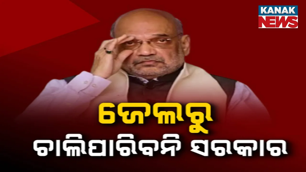  AMIT SHAH Photograph: (KanakNews) 