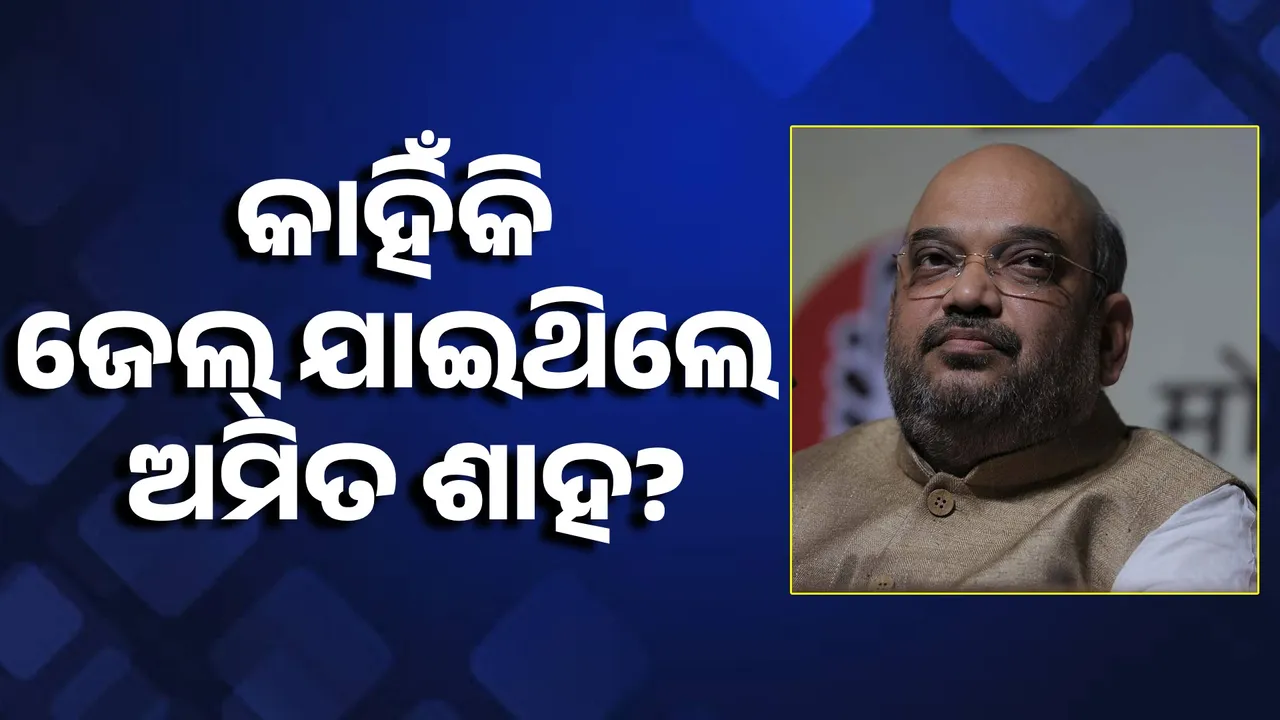  AMIT SHAH 
