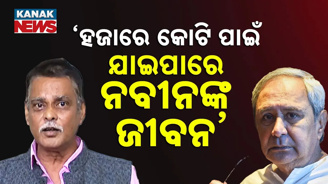  Naveen Photograph: (KanakNews) 