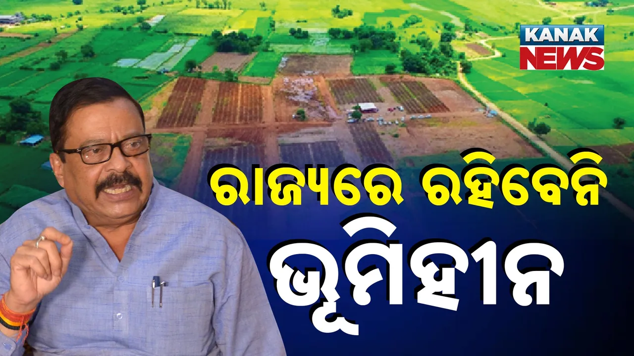  'କେହି ରହିବେନି ଭୂମିହୀନ' Photograph: (KanakNews) 
