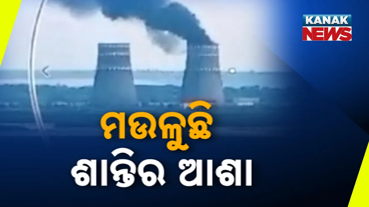  ମଉଳୁଛି ଶାନ୍ତିର ଆଶା Photograph: (KanakNews) 