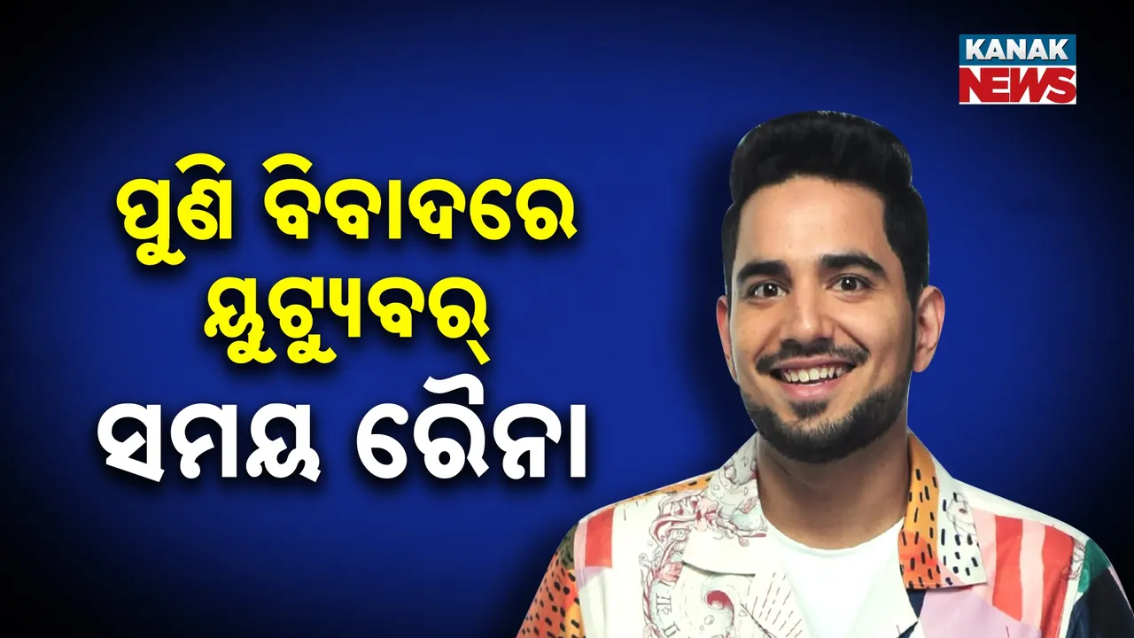  Youtuber Photograph: (KanakNews) 