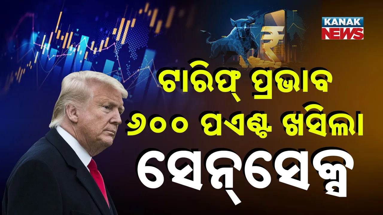  ଟାରିଫ୍ ପ୍ରଭାବ, ୬୦୦ ପଏଣ୍ଟ ଖସିଲା ସେନ୍‌ସେକ୍ସ : ଏହି ସବୁ ଷ୍ଟକ୍ ଉପରେ ପଡ଼ିବ ବଡ଼ ପ୍ରଭାବ