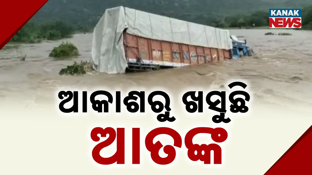  ଜମ୍ମୁକାଶ୍ମୀରରେ ହାହାକାର, ବୈଷ୍ଣବଦେବୀ ମାର୍ଗରେ ଭୂସ୍ଖଳନରେ ୫ ମୃତ, ୧୪ ଆହତ, ଡୋଡ଼ାରେ ବାଦଲଫଟା ବର୍ଷାରେ ଭାସିଗଲା ୧୦ ଘର