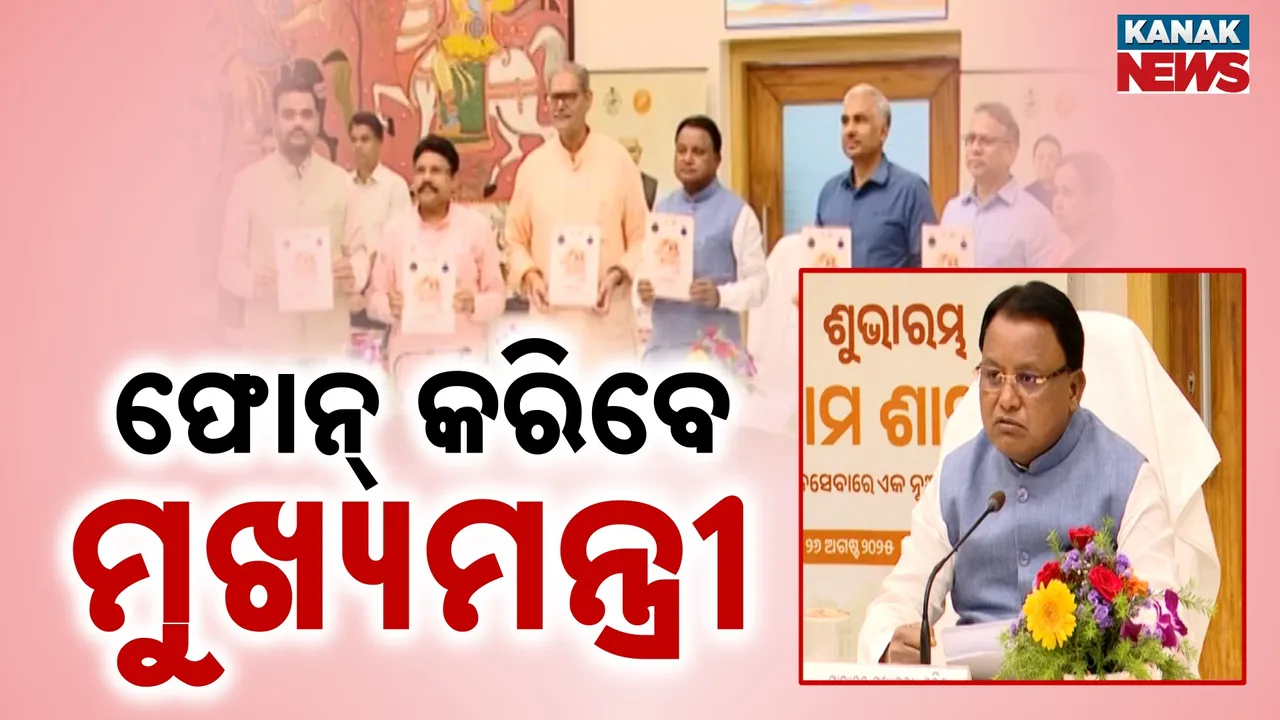  CM Photograph: (KanakNews) 