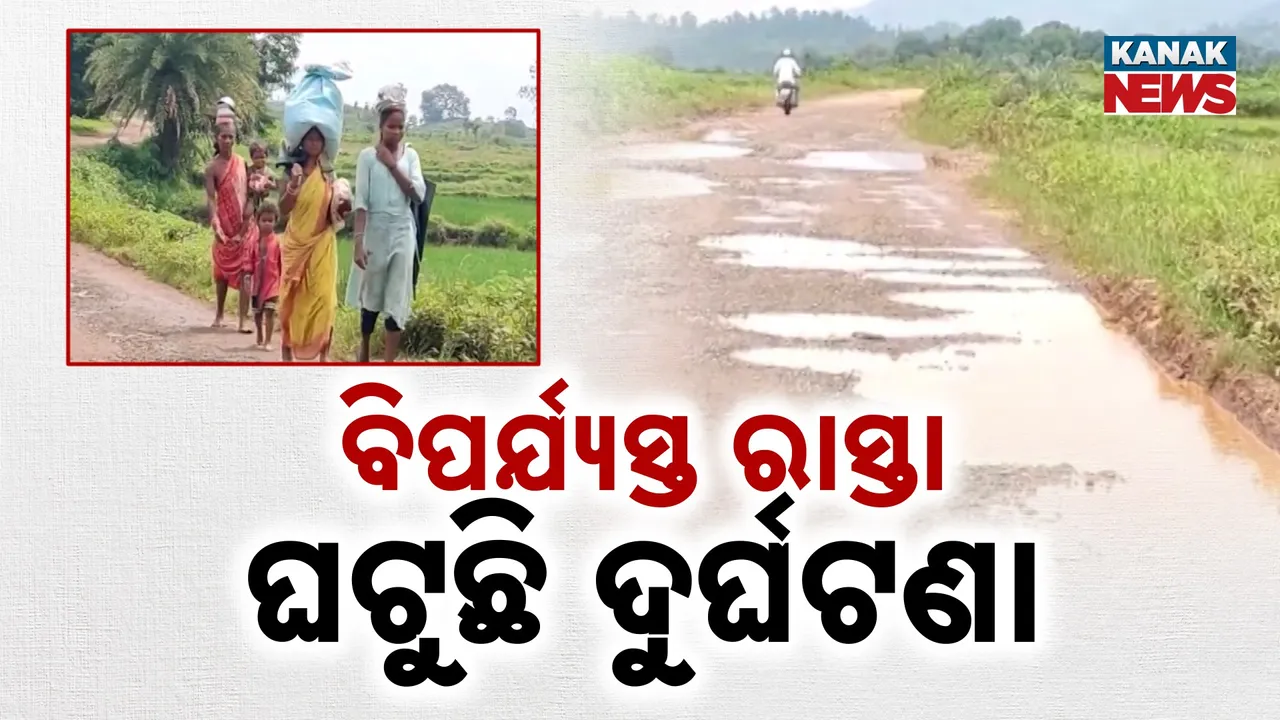  Road Photograph: (KanakNews) 