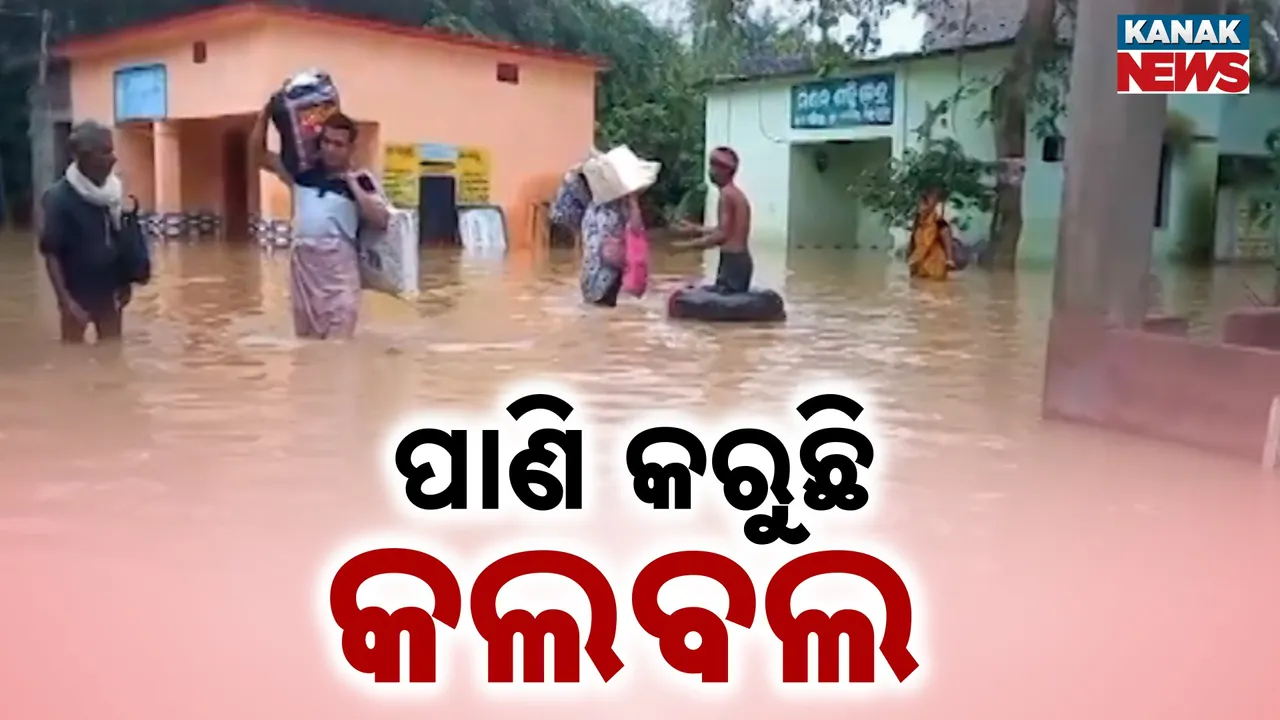  water Photograph: (KanakNews) 