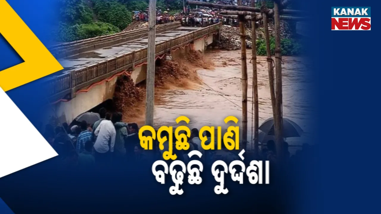  Flood Photograph: (KanakNews) 