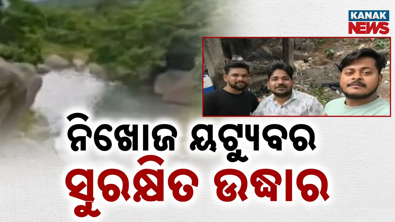  Youtuber Photograph: (KanakNews) 