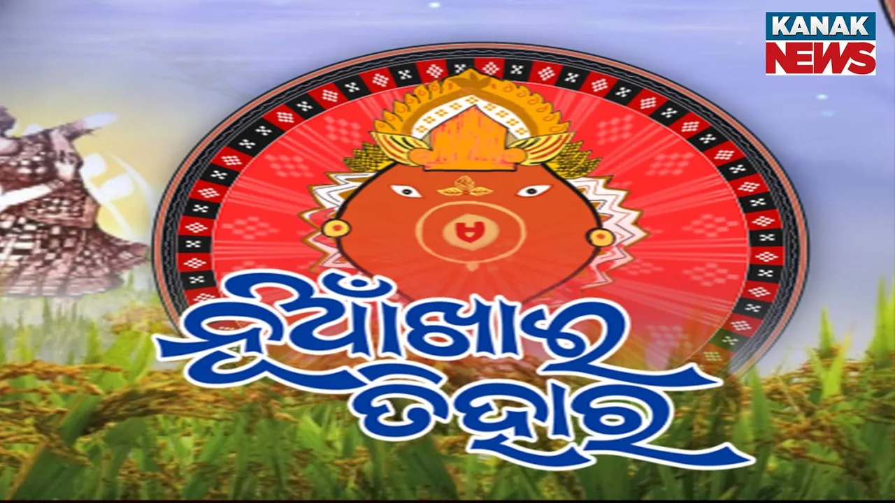  ପଶ୍ଚିମ ଓଡ଼ିଶାର ଘରେ ଘରେ  ପିଠାପଣାର ବାସ୍ନା ; ନୂଆଁଖାଇର ଶୁଭେଚ୍ଛା ଜଣାଇଲେ ରାଷ୍ଟ୍ରପତି ଦ୍ରୌପଦୀ ମୁର୍ମୁ