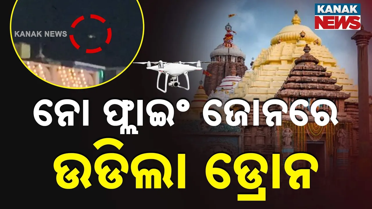  Puri Photograph: (KanakNews) 