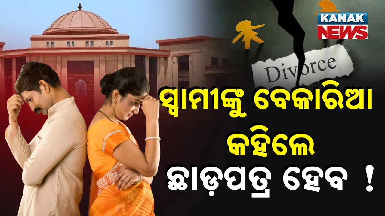  High Court Of Chhattisgarh Photograph: (Kanak News) 