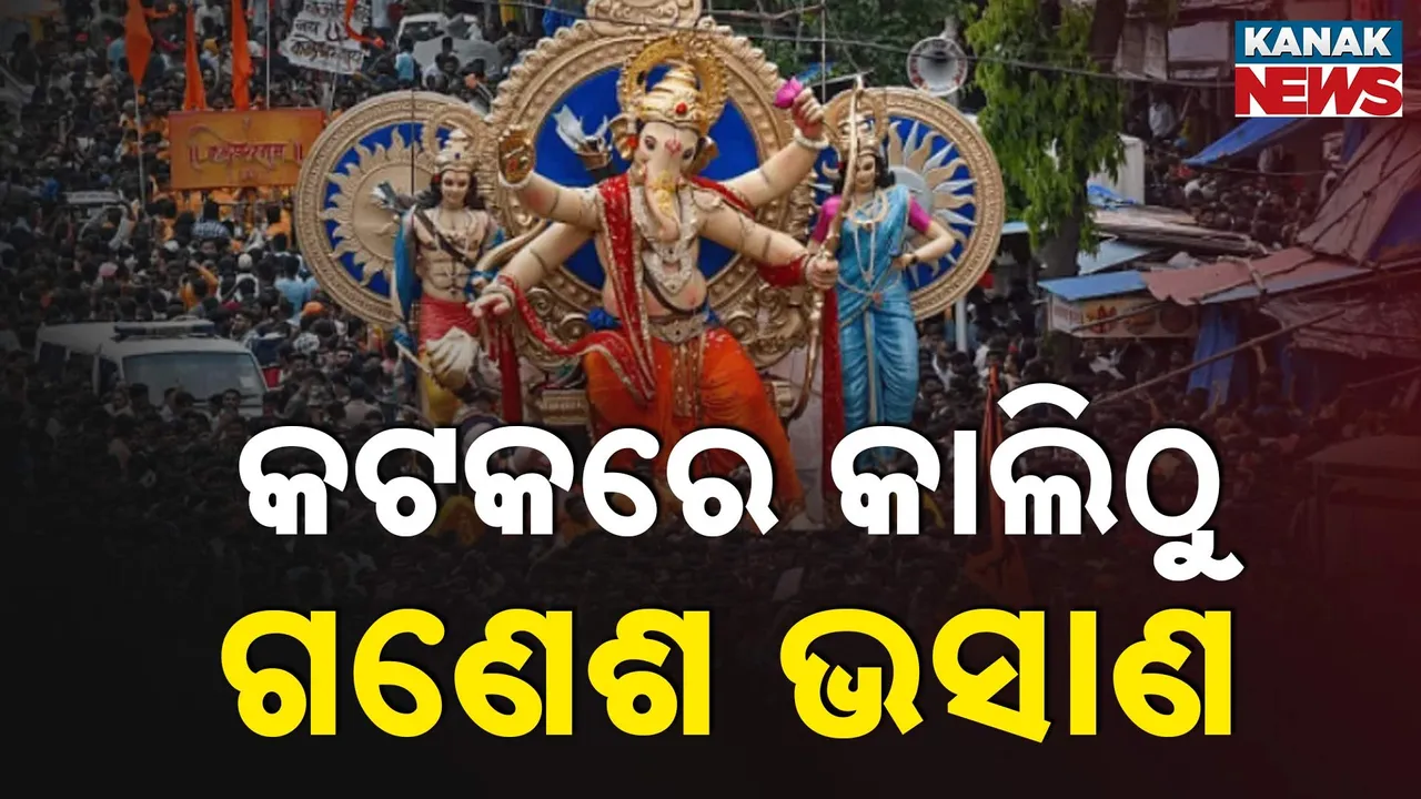  ganesha Photograph: (KanakNews) 