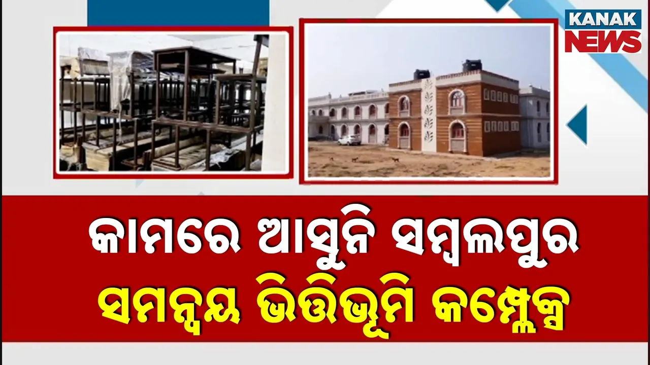  sambalpur Photograph: (KanakNews) 