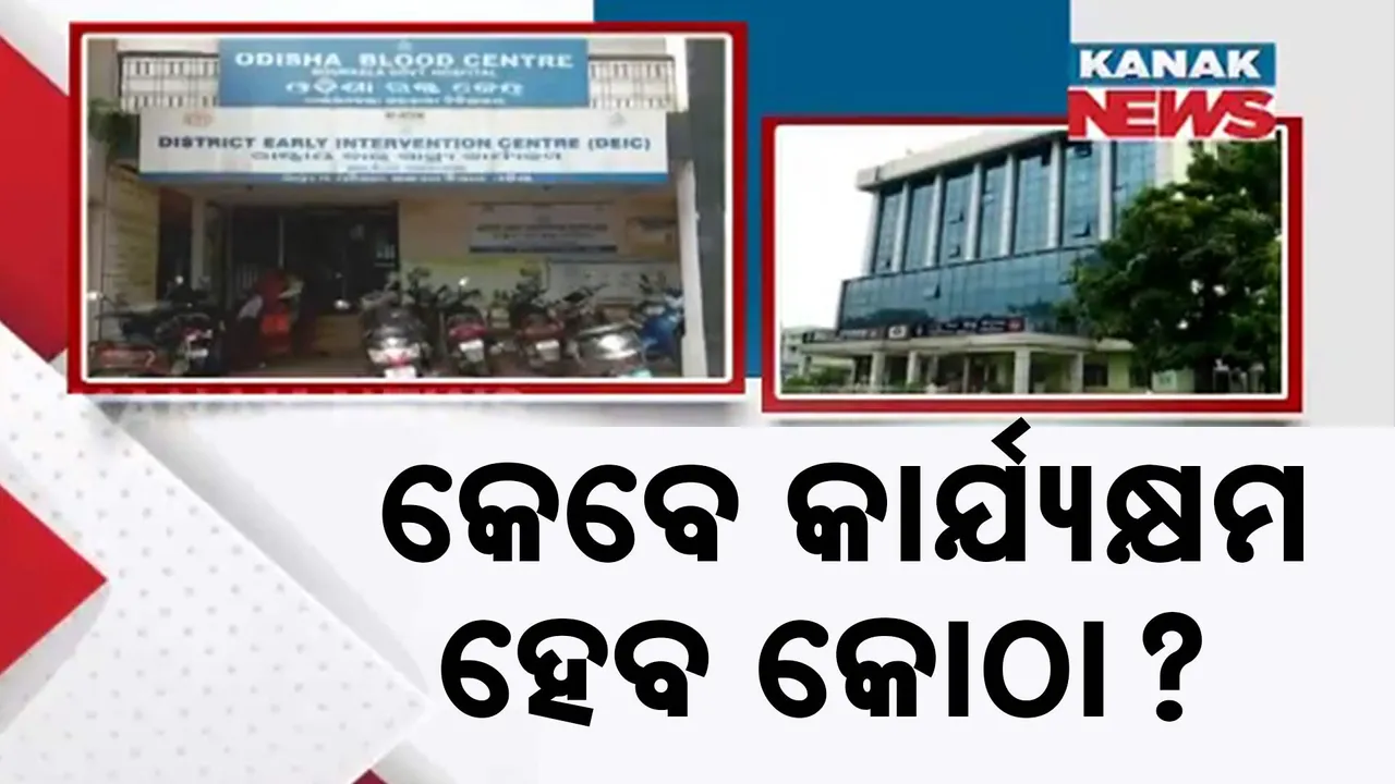 ଡାକ୍ତରଖାନା କୋଠା ପାଲଟିଛି ଷ୍ଟୋର୍ ରୁମ୍‌  ; ରାଉରକେଲା ସରକାରୀ  ହସ୍ପିଟାଲର ଦୟନୀୟ ଅବସ୍ଥା