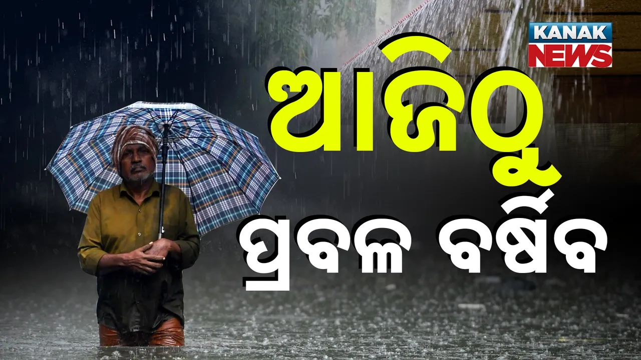  RAIN Photograph: (KanakNews) 