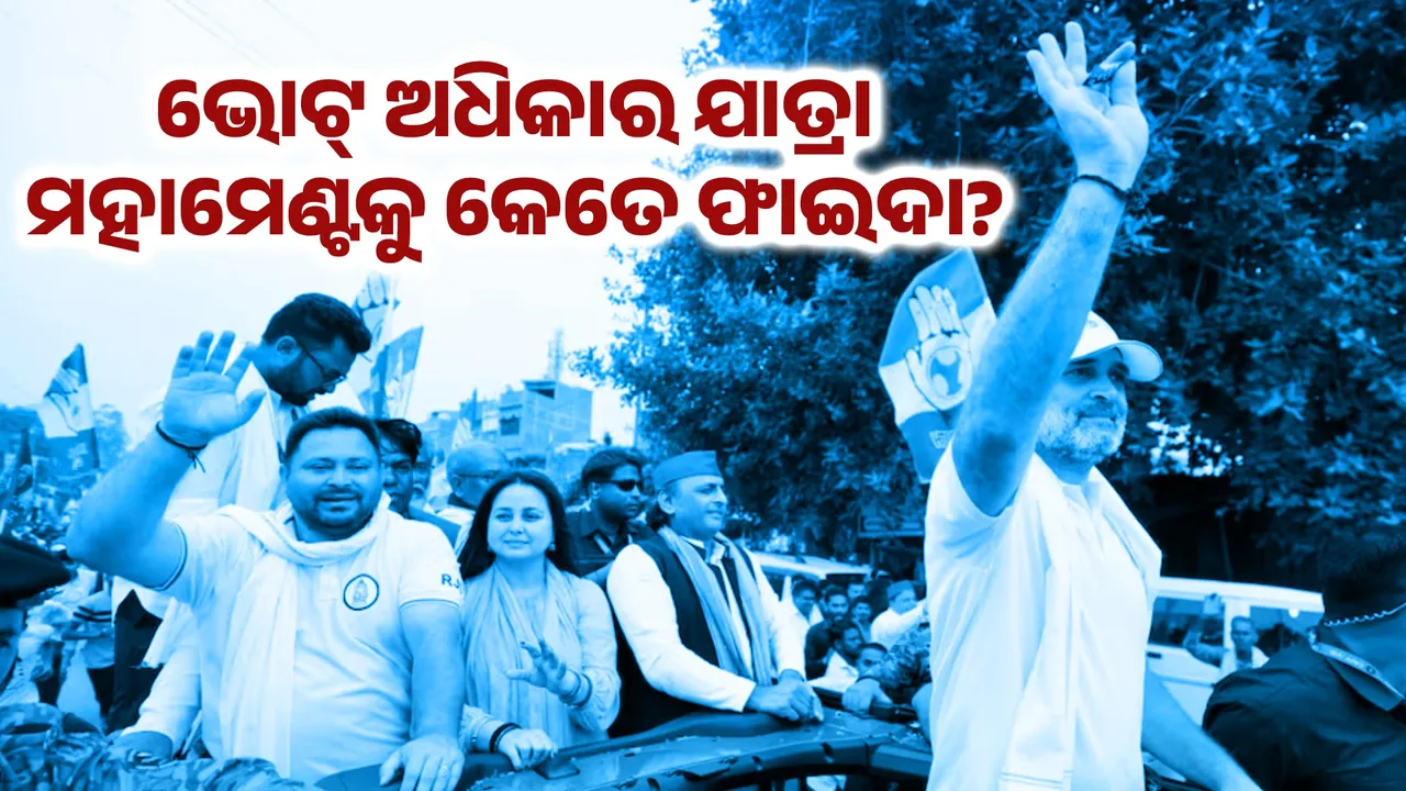  vote adhikar yatra 