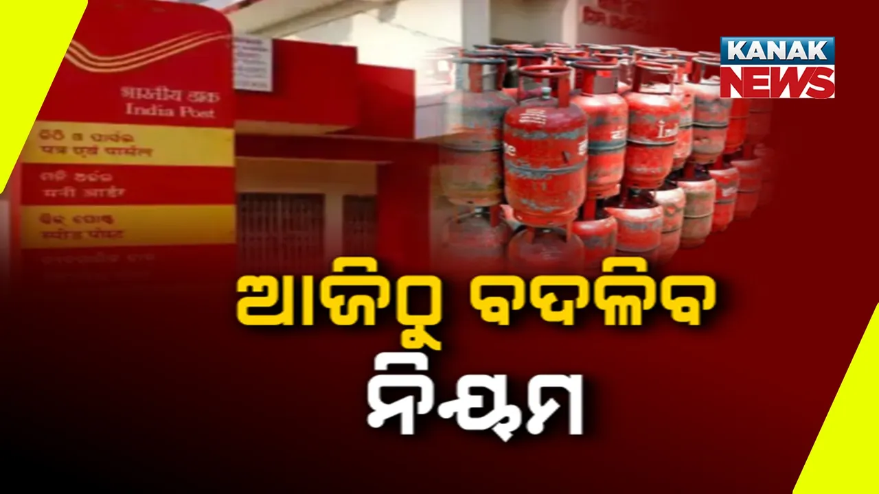  ଆଜିଠୁ ବଦଳିବ ନିୟମ : ସ୍ପିଡ ପୋଷ୍ଟ ଅଧିନକୁ ଆସିବ ସମସ୍ତ ଡାକ ପୋଷ୍ଟ