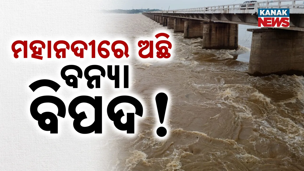  Mahanadi Photograph: (KanakNews) 