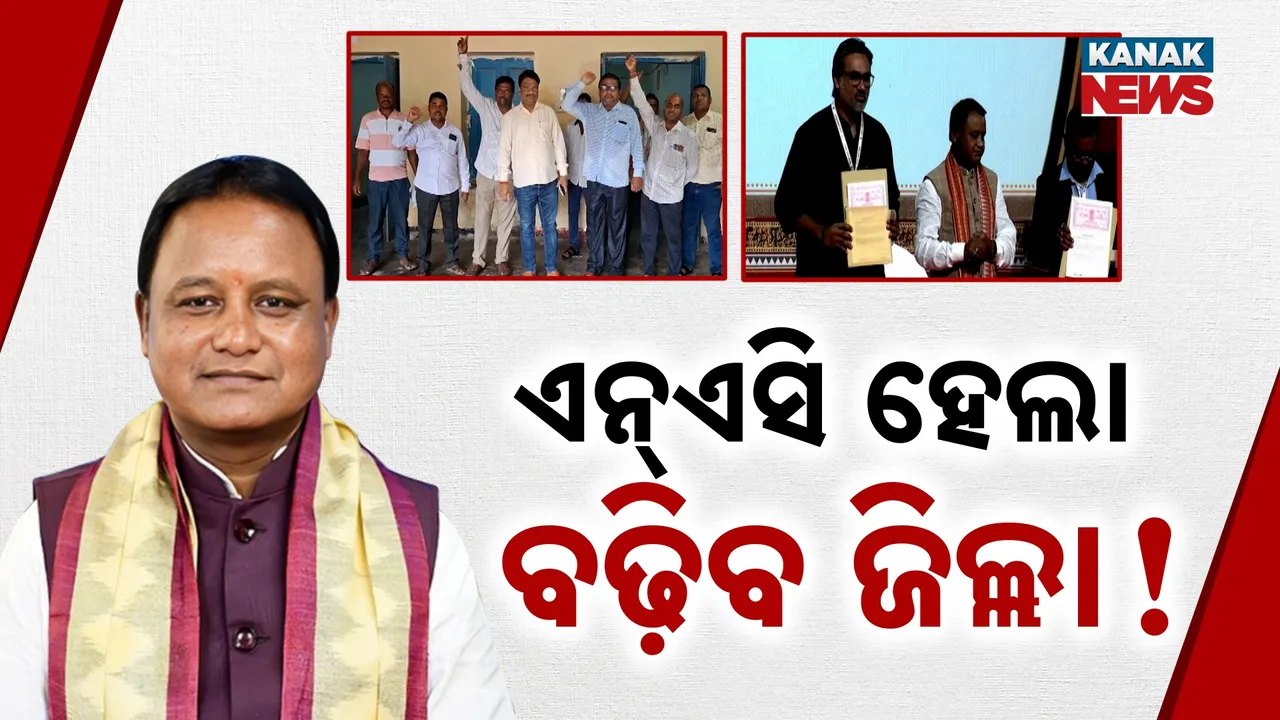  ଓଡ଼ିଶାରେ ବଢ଼ିବ ଜିଲ୍ଲା ସଂଖ୍ୟା! ବିଭାଜିତ ହେବ ପଞ୍ଚାୟତ ଏବଂ ସବ୍‌ଡିଭିଜନ, ବଡ଼ ଇସାରା ଦେଲେ ରାଜସ୍ବ ମନ୍ତ୍ରୀ