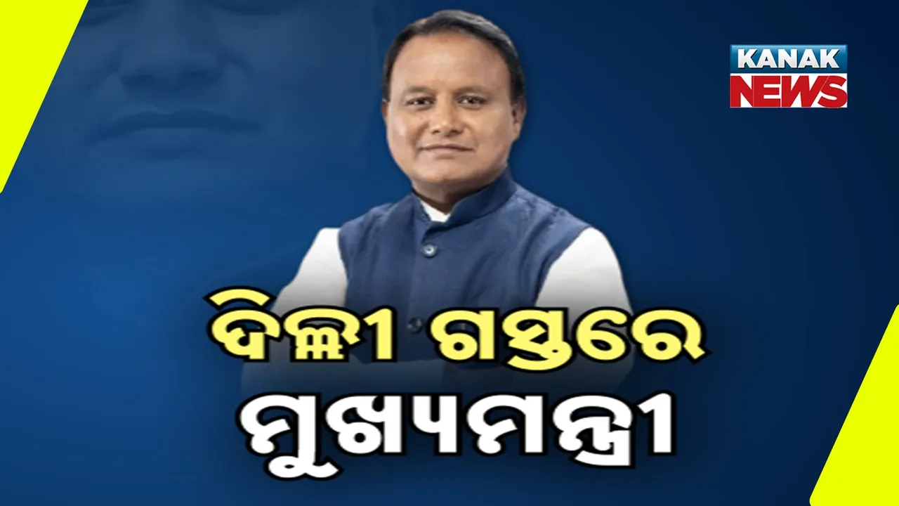  CM Photograph: (KanakNews) 