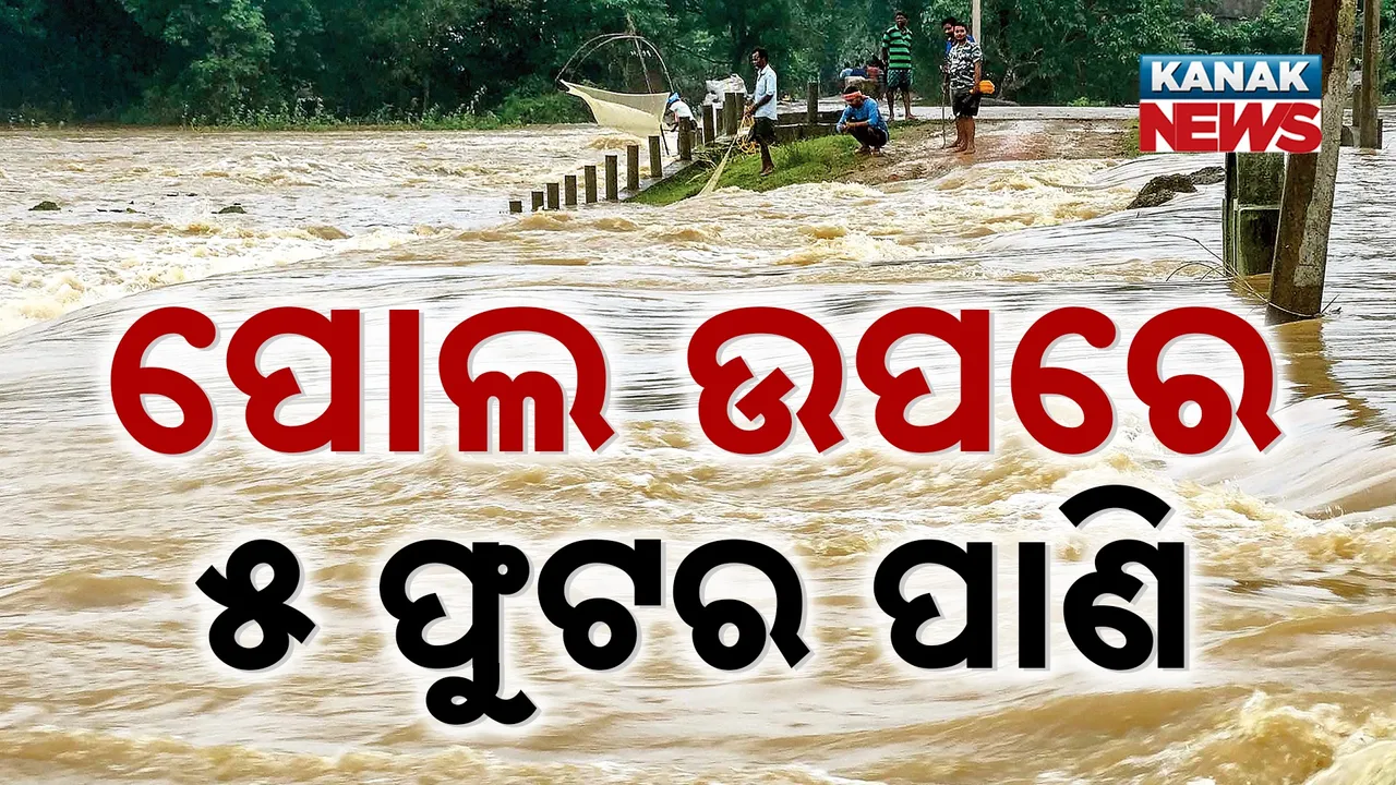  Water Photograph: (KanakNews) 