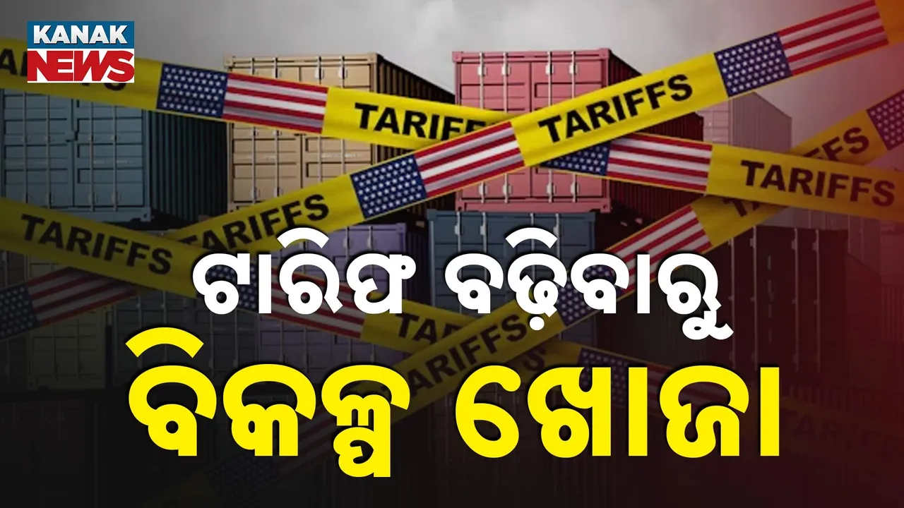  ୟୁରୋପୀୟ ସଂଘ ସହ ବାଣିଜ୍ୟ ବୃଦ୍ଧି କରିବା ଦିଗରେ ଭାରତ, ଜର୍ମାନୀ ସହ ଦ୍ୱିପାକ୍ଷିକ ଆଲୋଚନା ପରେ ଫିଟିପାରେ ନୂଆ ବାଟ