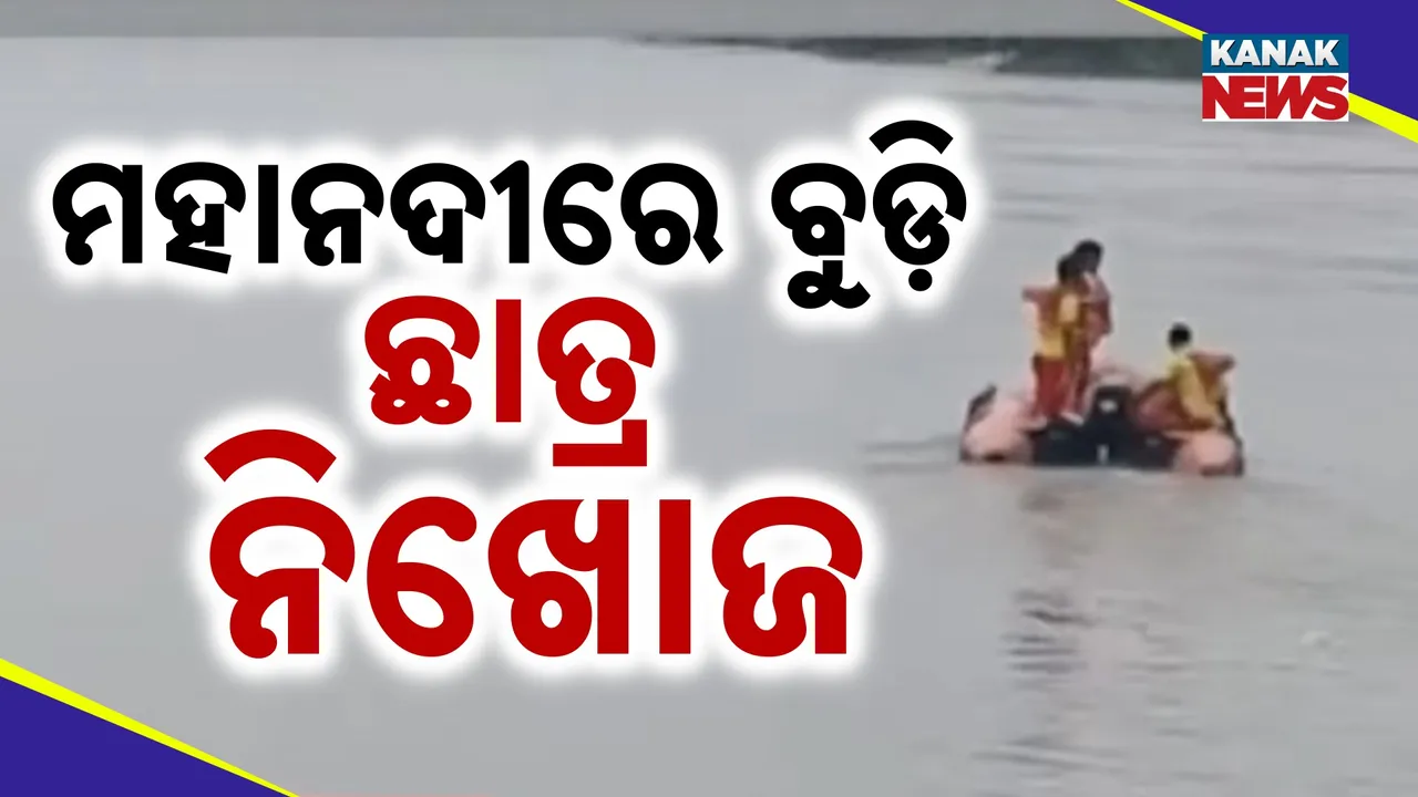  Mahanadi Photograph: (KanakNews) 
