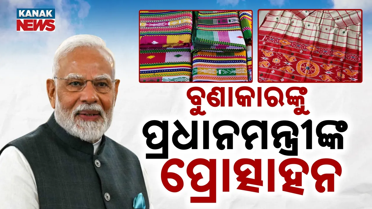  modi Photograph: (KanakNews) 