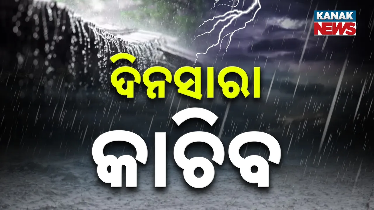  RAIN Photograph: (KanakNews) 