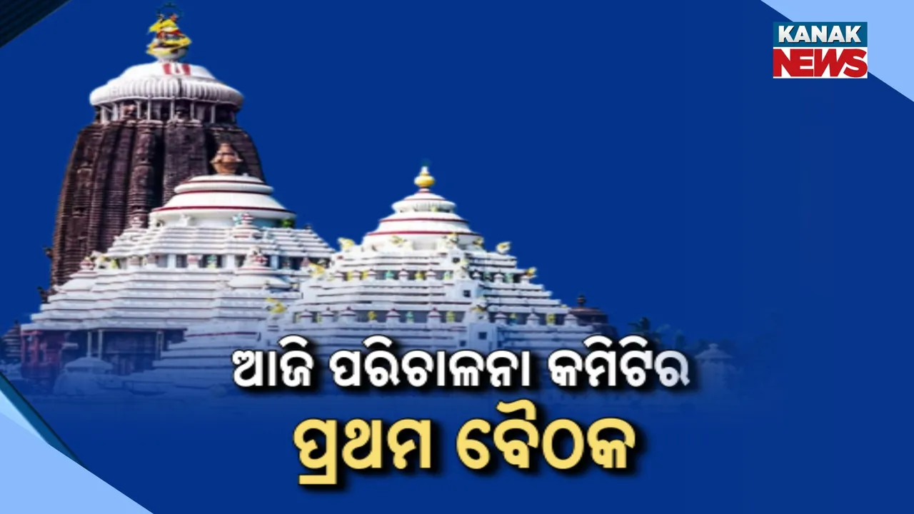  Srimandir Photograph: (KanakNews) 