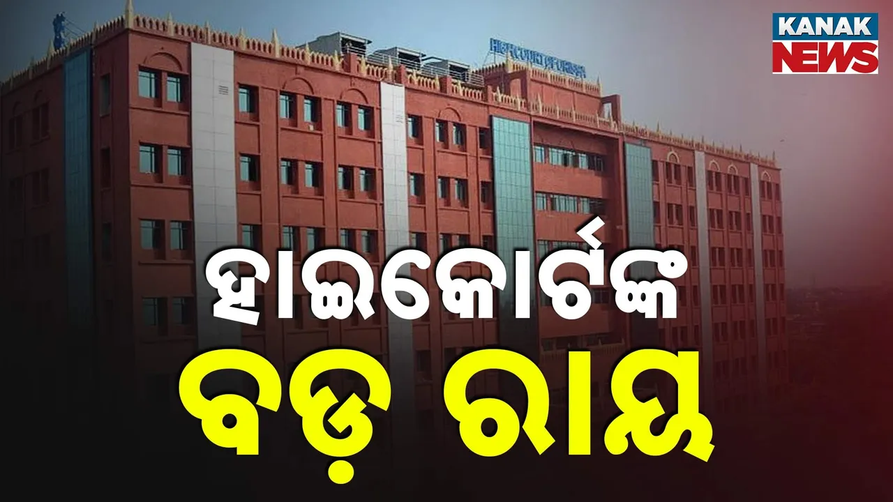  HighCourt Photograph: (KanakNews) 