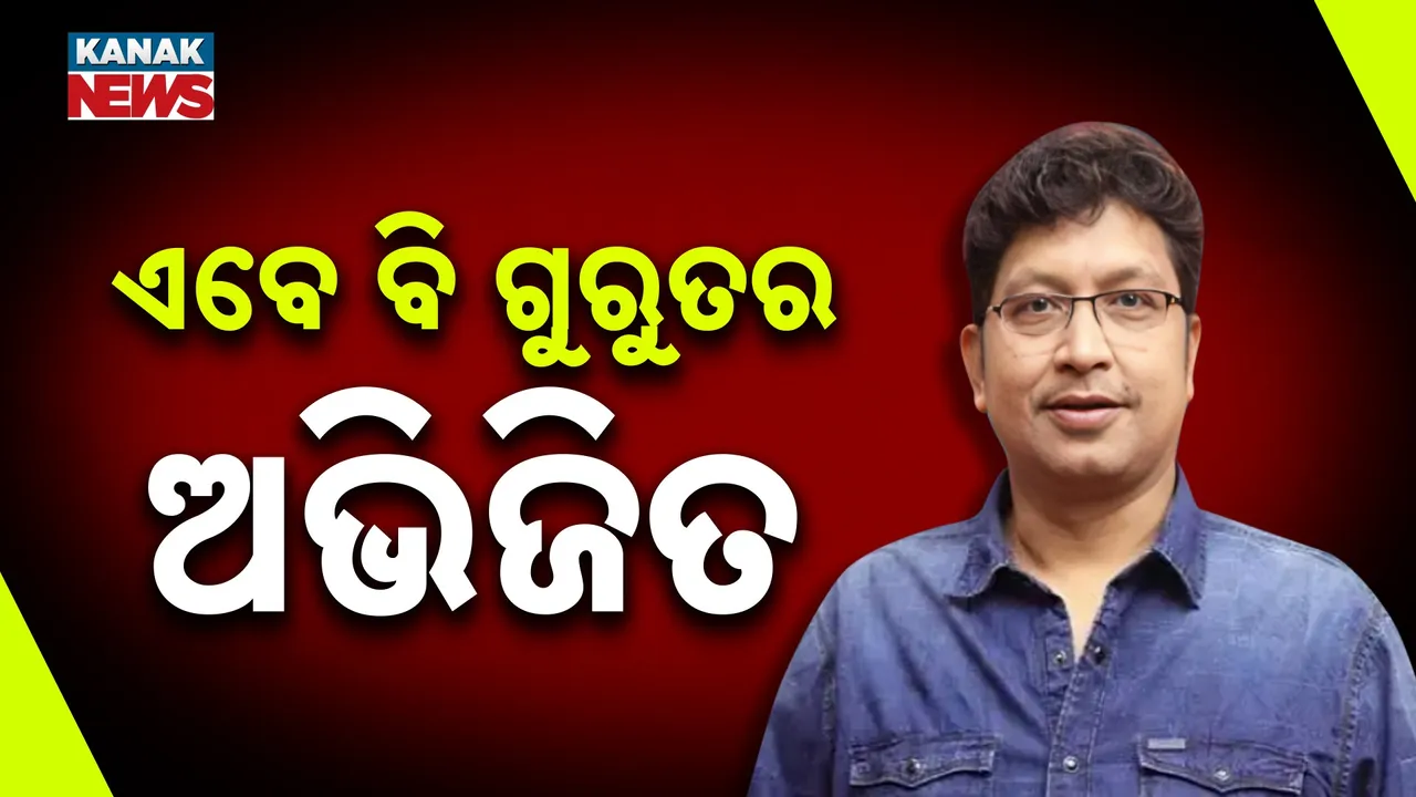  ସୁଧୁରୁନି ସଙ୍ଗୀତ ନିର୍ଦ୍ଦେଶକ ଅଭିଜିତ ମଜୁମଦାରଙ୍କ ସ୍ୱାସ୍ଥ୍ୟାବସ୍ଥା, ଏବେ ବି ଆଇସିୟୁର ଭେଣ୍ଟିଲେଟର ସର୍ପୋର୍ଟରେ
