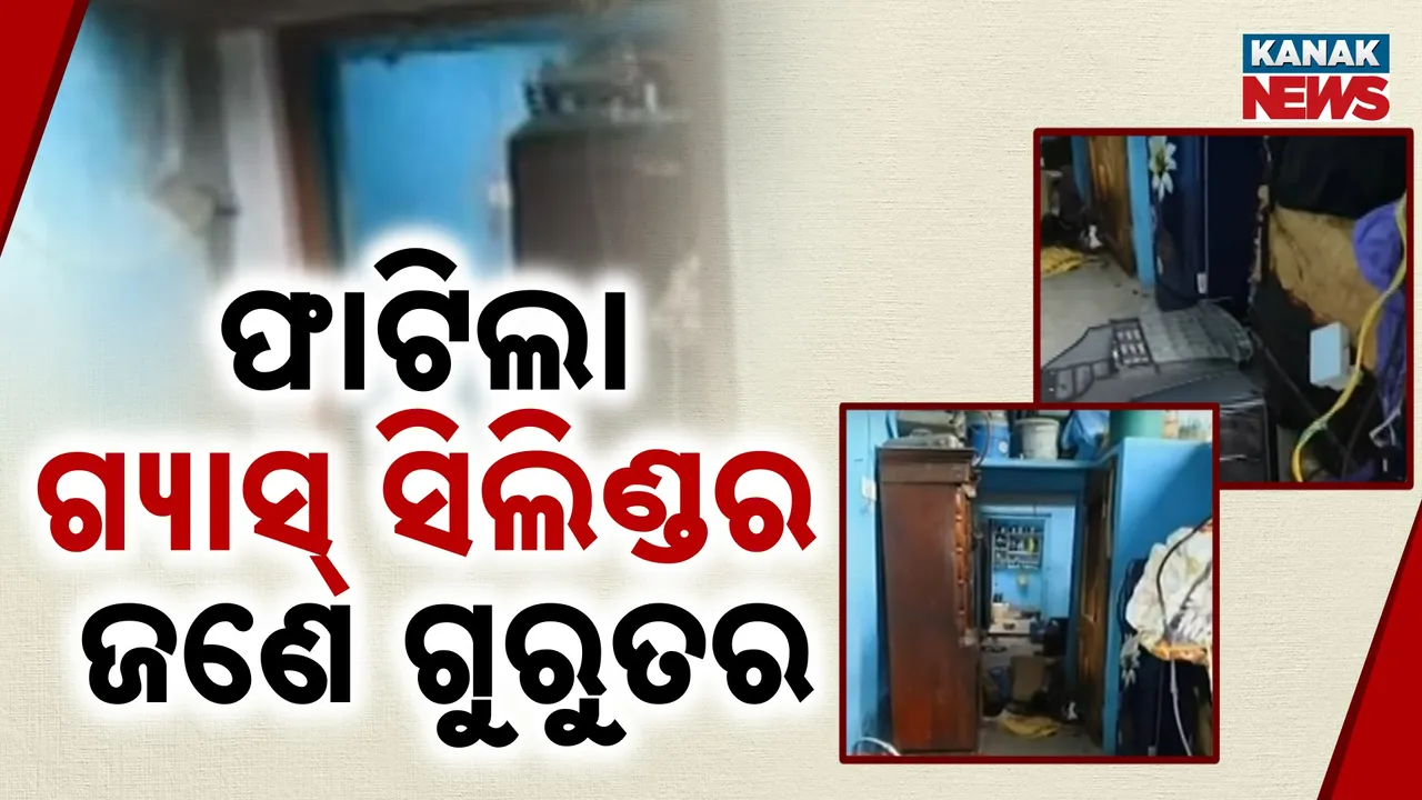  ଫାଟିଲା ଗ୍ୟାସ ସିଲିଣ୍ଡର ; ଉଡ଼ିଗଲା ଛାତ, ଯୁବକ ଗୁରୁତର