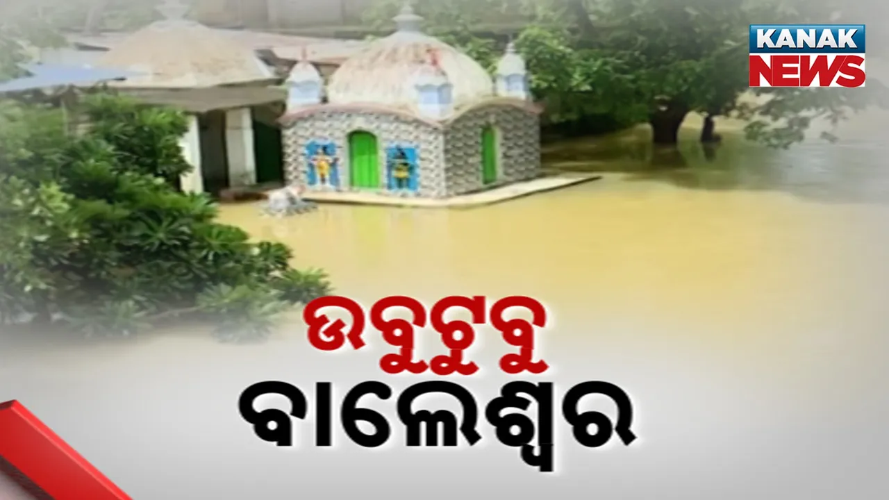  ଉବୁଟୁବୁ ବାଲେଶ୍ବର Photograph: (KanakNews) 