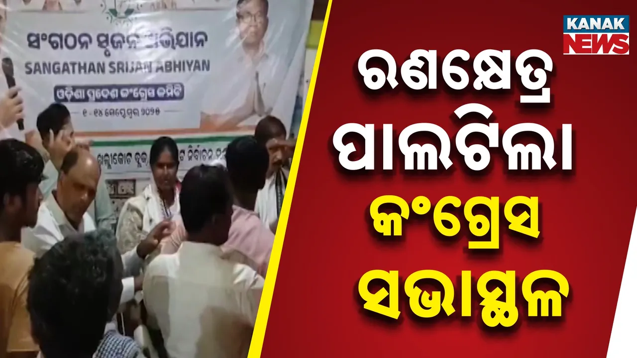  Congress Photograph: (KanakNews) 