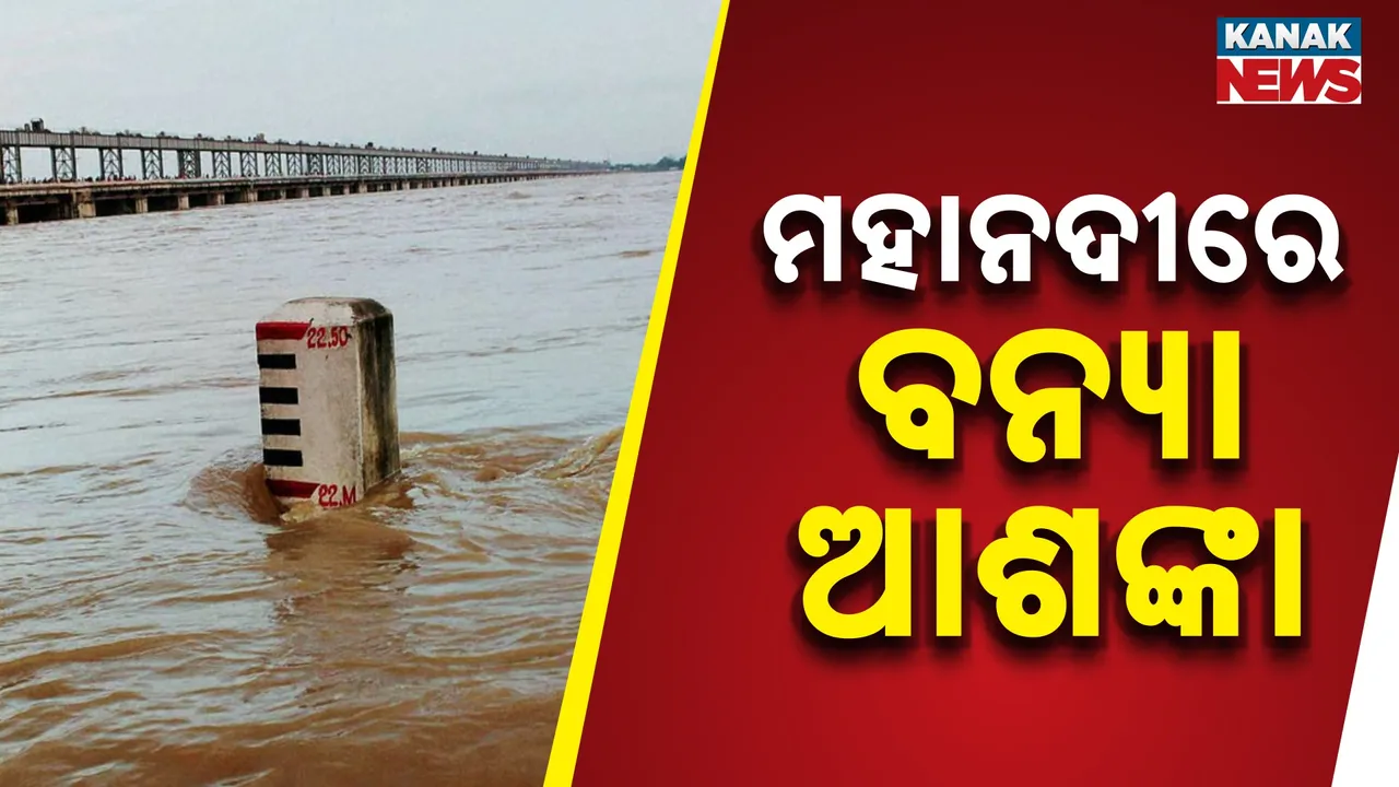  Mahanadi Photograph: (KanakNews) 