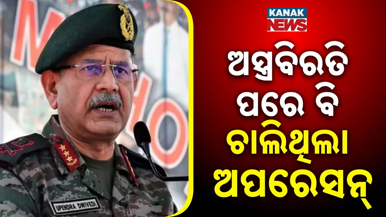  Operation Sindoor Photograph: (KanakNews) 