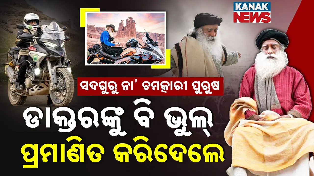  Sadguru Photograph: (KanakNews) 