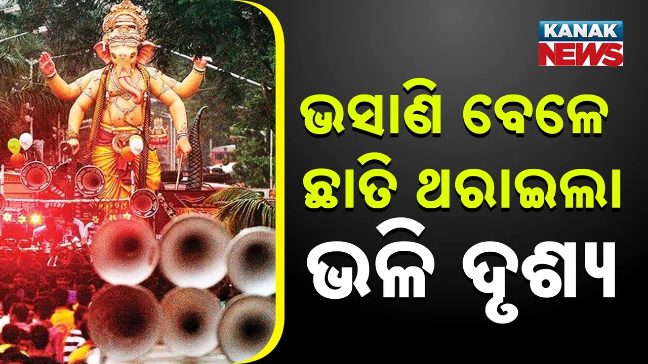  Bappa Photograph: (KanakNews) 