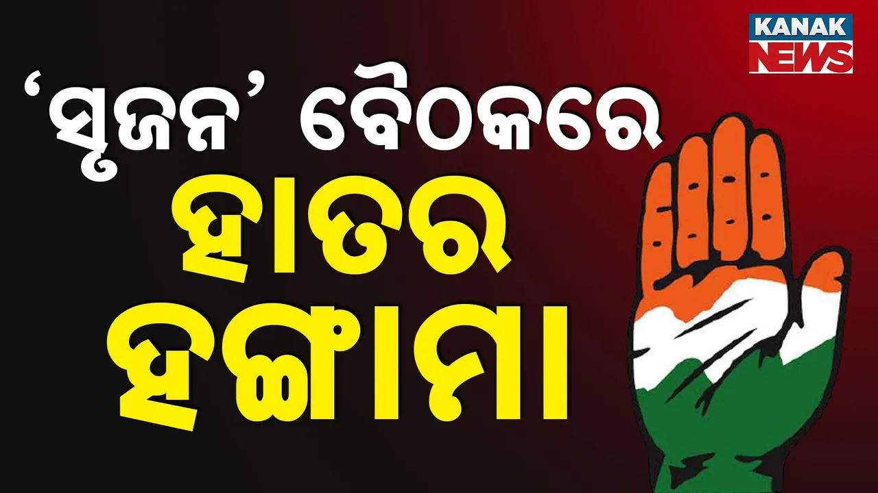  Congress Photograph: (KanakNews) 