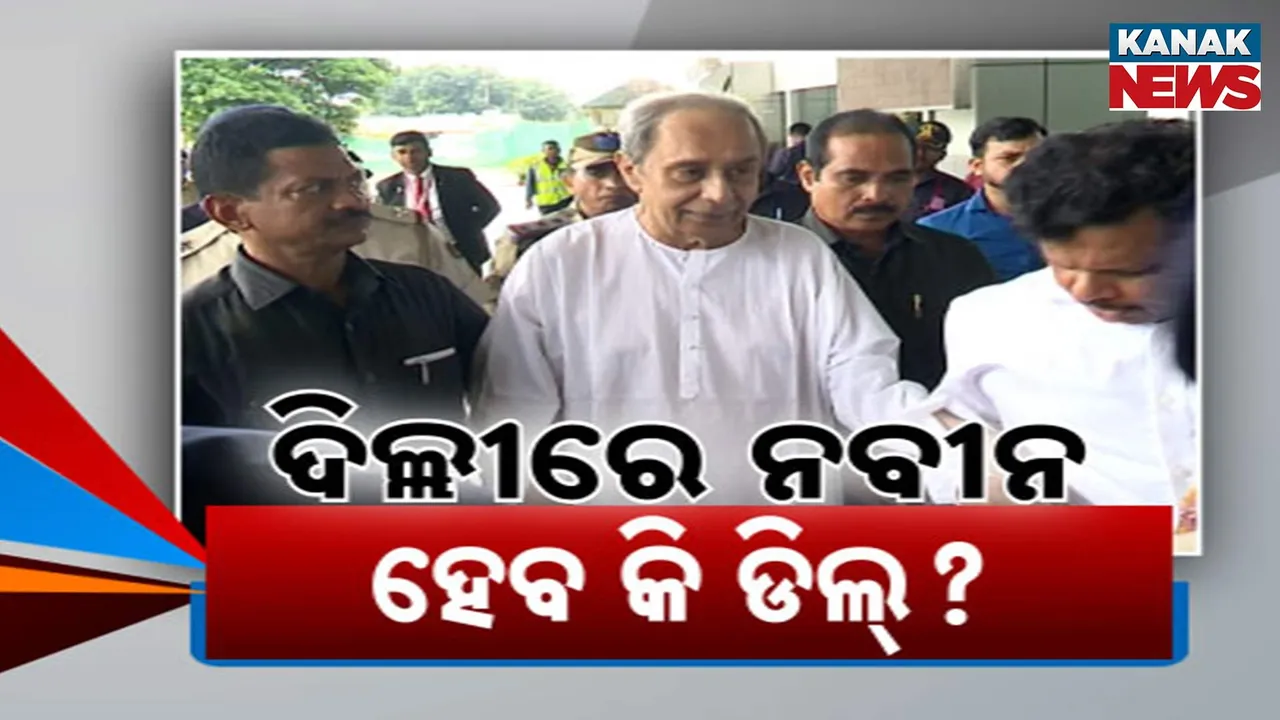  Naveen Photograph: (KanakNews) 