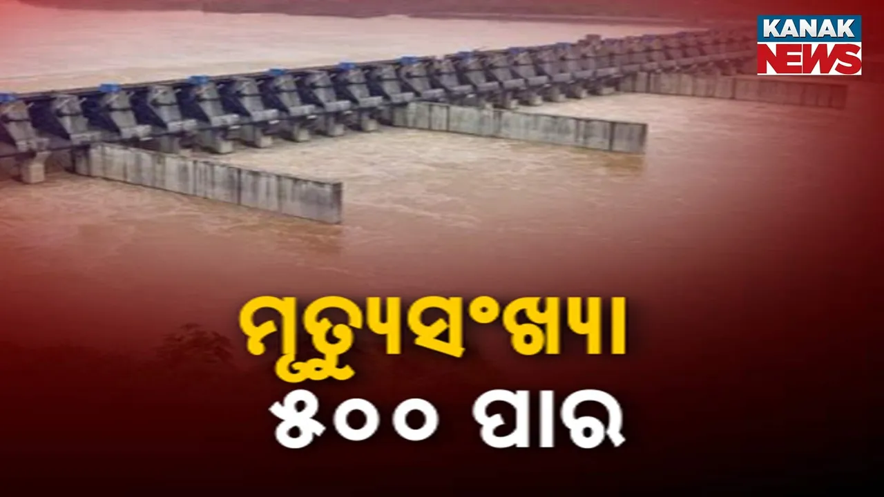  ଉତ୍ତର ଭାରତରେ ବର୍ଷା ବିତ୍ପାତ ; ବନ୍ୟା ଓ ଭୂସ୍ଖଳନରେ ଗଲାଣି ୫୦୦ରୁ ଅଧିକ ଜୀବନ