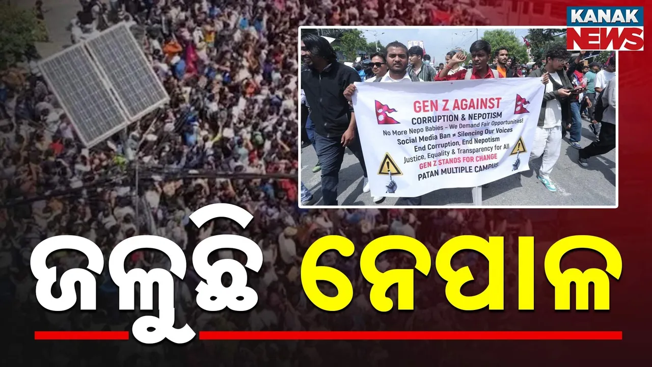  ଜଳୁଛି ନେପାଳ Photograph: (KanakNews) 