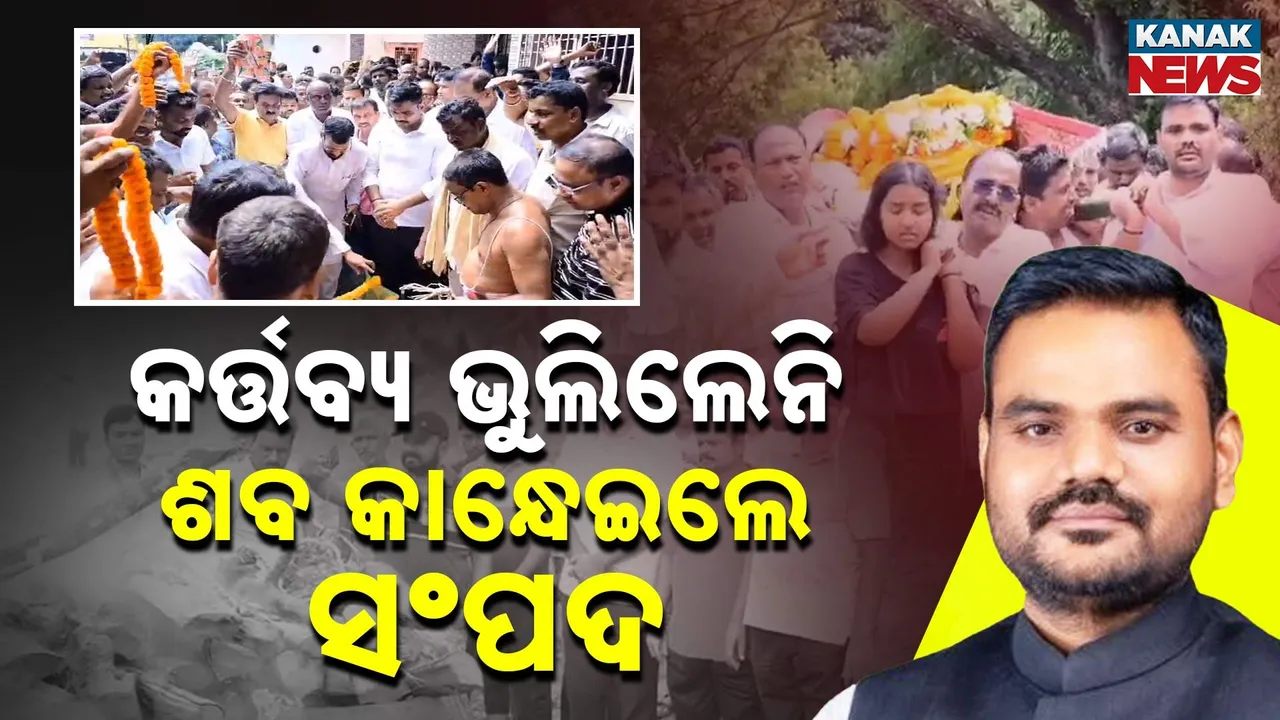  Sampad-Swain-PKG-T Photograph: (Kanak News) 