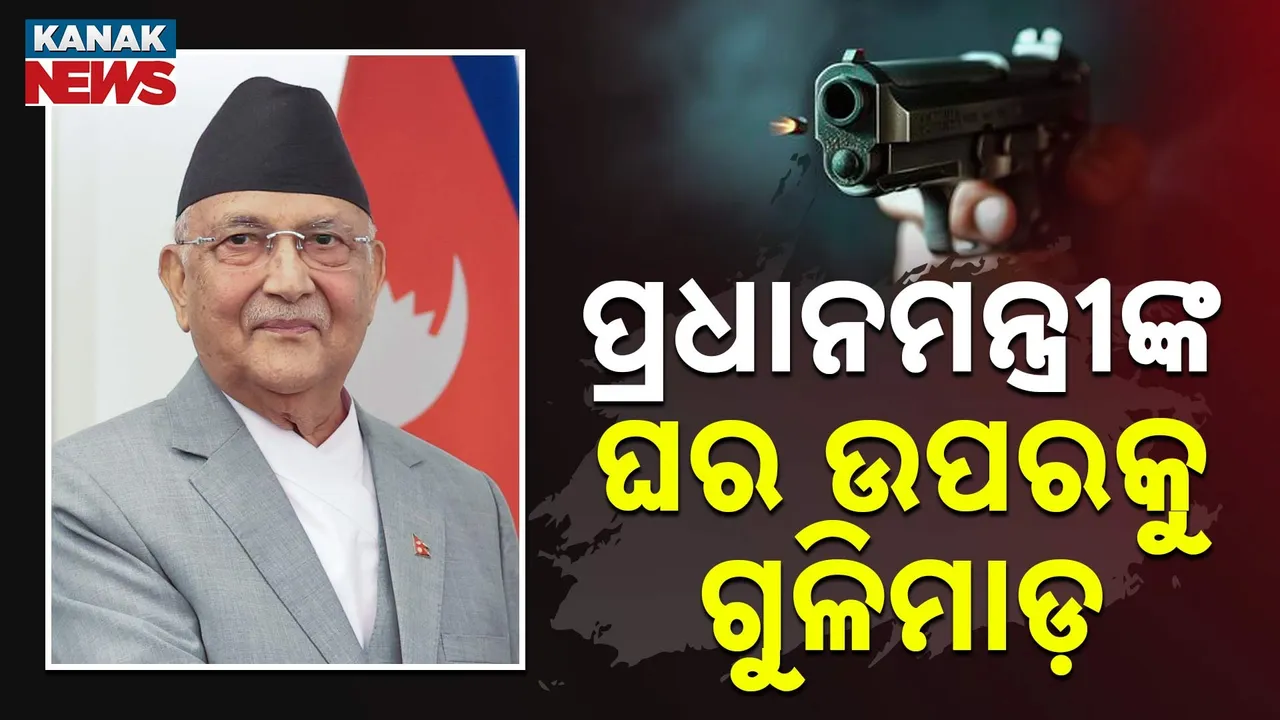  ପ୍ରଧାନମନ୍ତ୍ରୀଙ୍କ ଘର ଉପରକୁ ଗୁଳିମାଡ଼ ; ଦୁବାଇ ପଳାଇବାକୁ ପ୍ରାଇଭେଟ୍ ଜେଟ୍ ପ୍ରସ୍ତୁତ