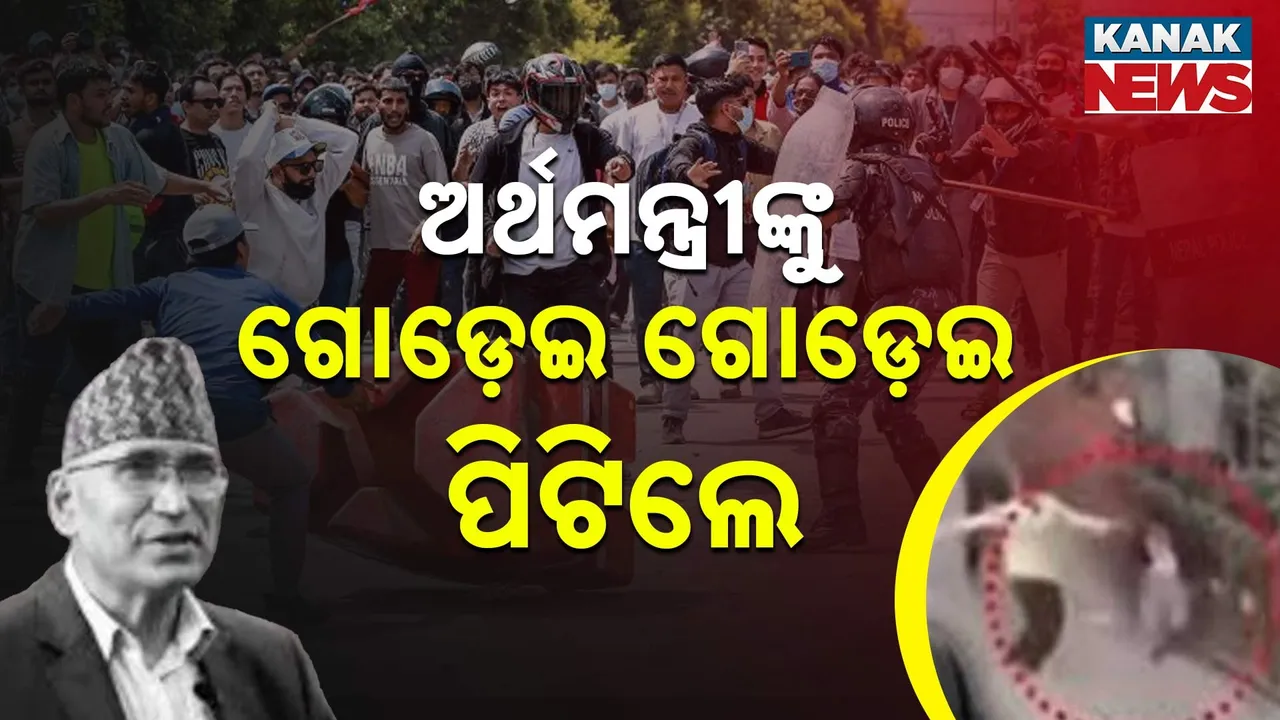  ଅର୍ଥମନ୍ତ୍ରୀଙ୍କୁ ପିଟିଲେ ବିଦ୍ରୋହୀ ; ପ୍ରଧାନମନ୍ତ୍ରୀଙ୍କୁ ଖୋଜୁଛନ୍ତି
