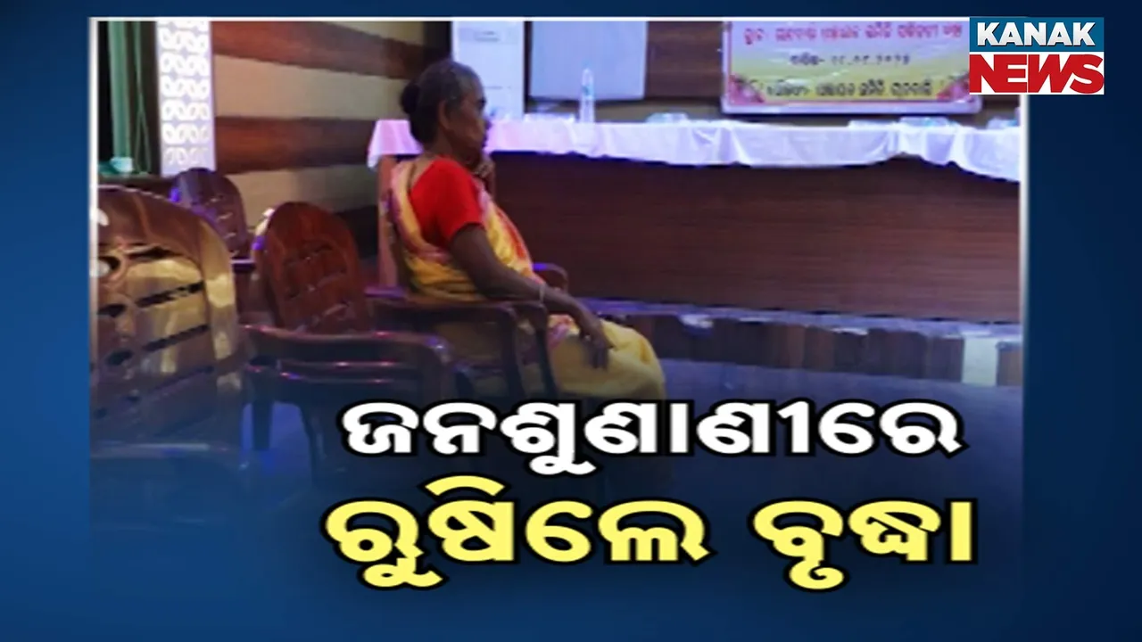  Old women Photograph: (KanakNews) 