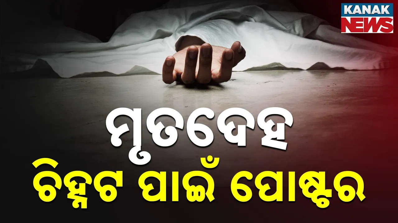 poster Photograph: (KanakNews) 